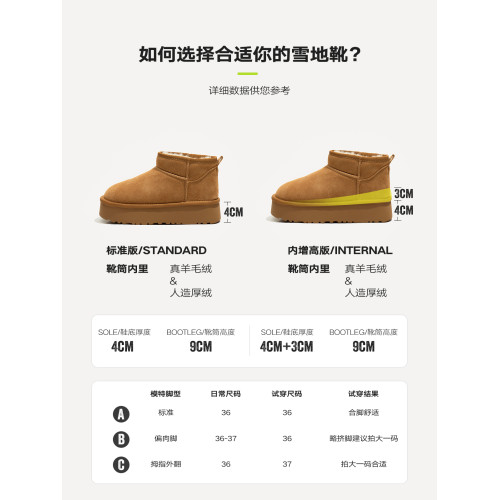 [與格] 內增高~桑坡真皮羊毛雪地靴女厚底加絨冬季短靴東北棉靴