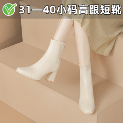 秋冬爆款真皮白色法式高跟短靴女粗跟馬丁靴瘦瘦靴子小碼鞋313233