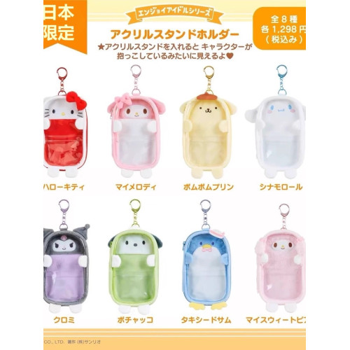 日韓毛絨立牌痛包卡套玉桂狗時尚百搭小掛包kiity小床收納掛件包