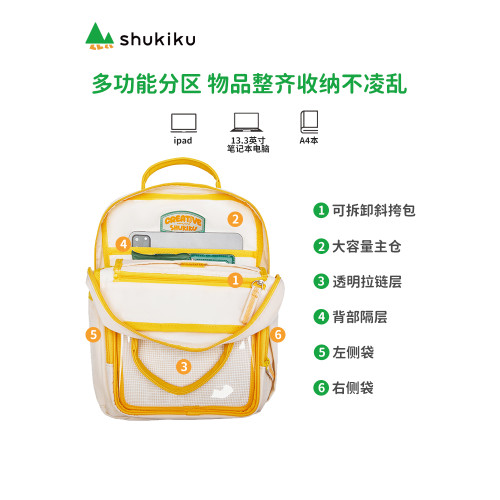 shukiku痛包多功能大容量小餅乾雙肩後後背包女新款後後背包初高中大學生