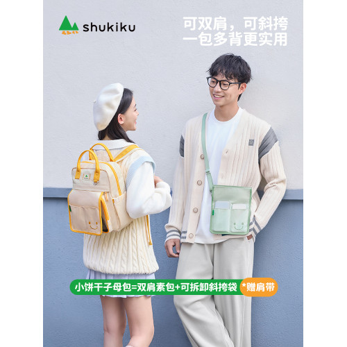 shukiku痛包多功能大容量小餅乾雙肩後後背包女新款後後背包初高中大學生