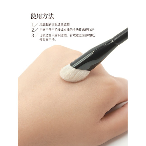 愛物極物指腹遮瑕刷淚溝無痕不吃粉軟毛羊毛橡皮擦菱形拇指遮瑕刷