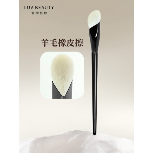 愛物極物指腹遮瑕刷淚溝無痕不吃粉軟毛羊毛橡皮擦菱形拇指遮瑕刷
