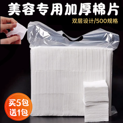 紋綉棉片加厚脫脂棉擦拭專用不掉毛紋眉棉花純棉卸妝化妝棉美容院