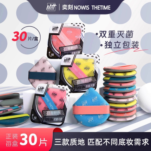 NITT奕刻一次性日拋粉撲化妝氣墊超軟次拋大容量獨立包裝滅菌