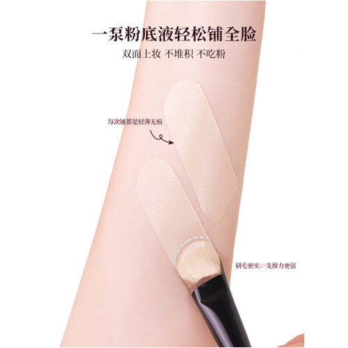 愛物極物粉底刷舌形FW-54扁頭上妝服帖無痕不吃粉液體底妝化妝刷
