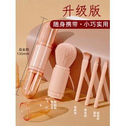 可攜式化妝刷小套迷你腮紅刷眼影刷脣刷遮瑕刷軟毛四合一旅行套裝
