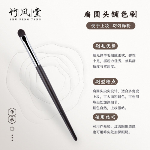 竹鳳堂化妝刷M173小號眼影刷眼部暈染鋪色化妝師專用羊毛刷竹風堂 竹鳳堂化妝刷M173小號眼影刷眼部暈染鋪色化妝師專用羊毛刷竹風堂