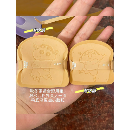 郭小妞粉撲蠟筆小新聯名麵包巧克力氣墊粉底液專用化妝海綿不吃粉 郭小妞粉撲蠟筆小新聯名麵包巧克力氣墊粉底液專用化妝海綿不吃粉