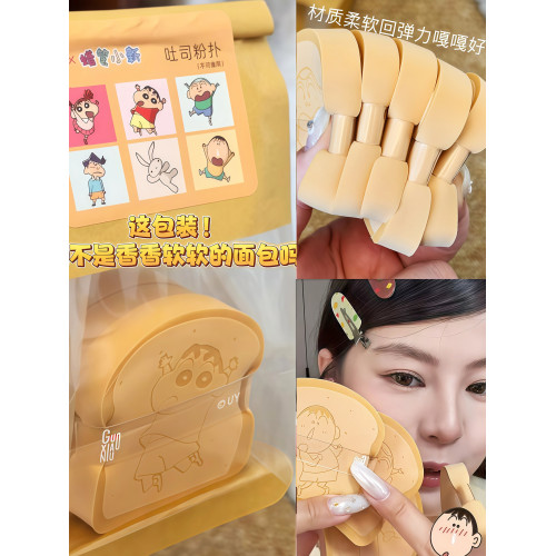 郭小妞粉撲蠟筆小新聯名麵包巧克力氣墊粉底液專用化妝海綿不吃粉 郭小妞粉撲蠟筆小新聯名麵包巧克力氣墊粉底液專用化妝海綿不吃粉