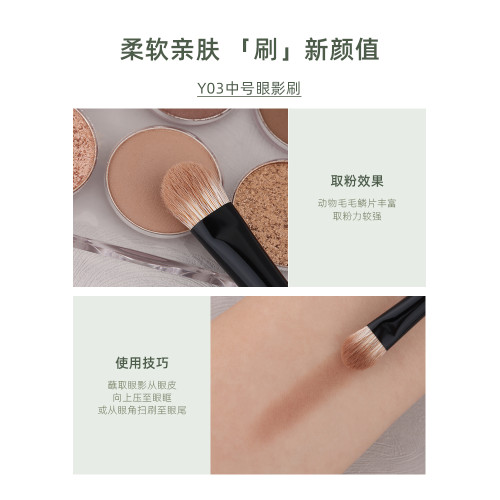 魅仔Y03中號眼影刷動物毛扁頭鋪色刷眼部暈染打底上色滄州化妝刷 魅仔Y03中號眼影刷動物毛扁頭鋪色刷眼部暈染打底上色滄州化妝刷