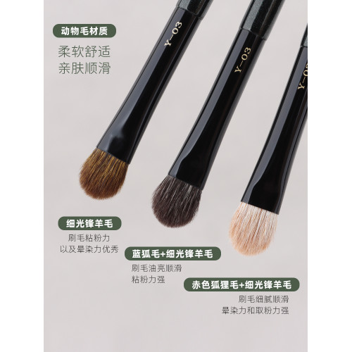 魅仔Y03中號眼影刷動物毛扁頭鋪色刷眼部暈染打底上色滄州化妝刷 魅仔Y03中號眼影刷動物毛扁頭鋪色刷眼部暈染打底上色滄州化妝刷