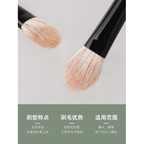 魅仔Y11小號舌形腮紅刷暈染自然侷部定妝刷動物毛扁頭高光化妝刷 魅仔Y11小號舌形腮紅刷暈染自然侷部定妝刷動物毛扁頭高光化妝刷