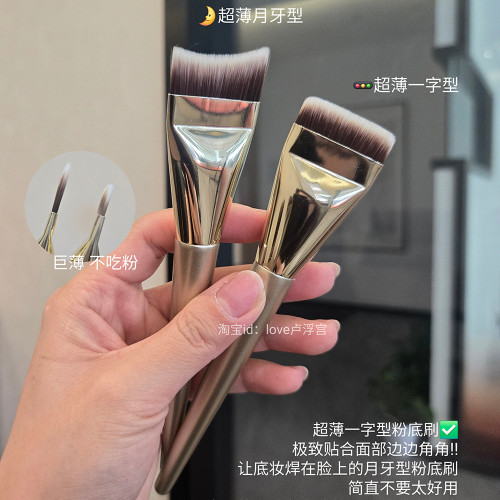 夏日輕薄底妝bi備!超薄無痕粉底刷平頭一字型不吃粉扁頭月牙貼膚 夏日輕薄底妝bi備!超薄無痕粉底刷平頭一字型不吃粉扁頭月牙貼膚