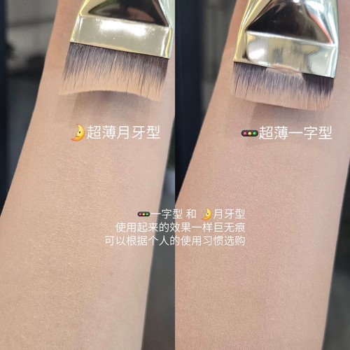 夏日輕薄底妝bi備!超薄無痕粉底刷平頭一字型不吃粉扁頭月牙貼膚 夏日輕薄底妝bi備!超薄無痕粉底刷平頭一字型不吃粉扁頭月牙貼膚
