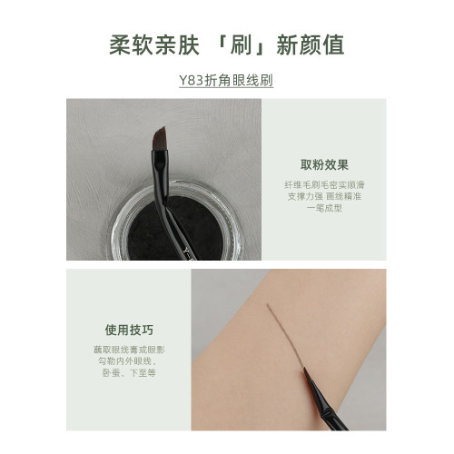 魅仔Y83折角眼線刷下至刷極細超薄刀鋒刷畫臥蠶內眼線細節化妝刷 魅仔Y83折角眼線刷下至刷極細超薄刀鋒刷畫臥蠶內眼線細節化妝刷