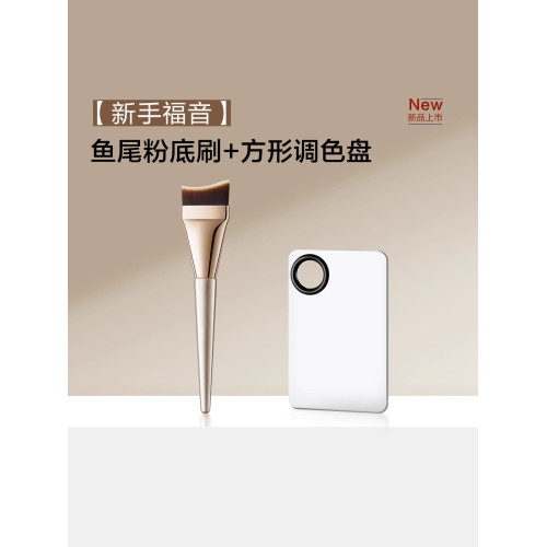 魚尾弧形平一字粉底刷加寬粉底液化妝刷CP底妝調色板逗號粉撲