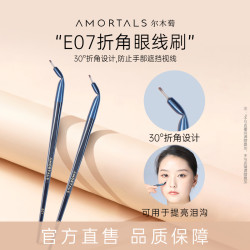 【順手買】爾木萄化妝刷遮瑕折角眼影細節新手學生粉底高光刷