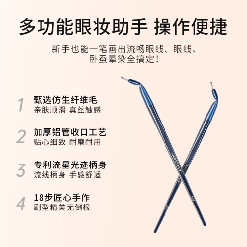 【順手買】爾木萄化妝刷遮瑕折角眼影細節新手學生粉底高光刷