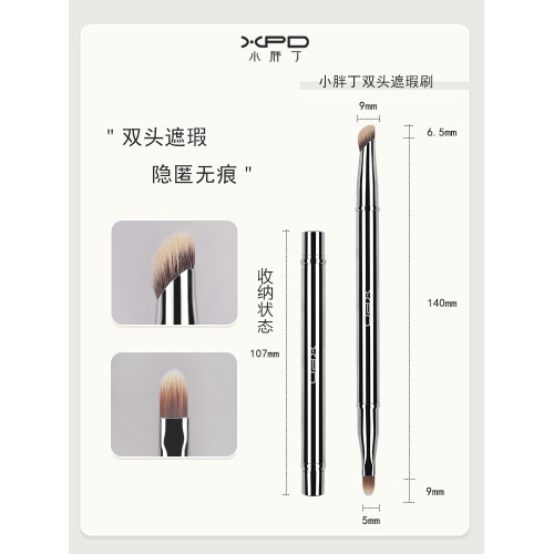 小胖丁可攜式雙頭脣刷遮瑕刷指腹刷扁斜頭淚溝帶帽迷你口紅化妝刷