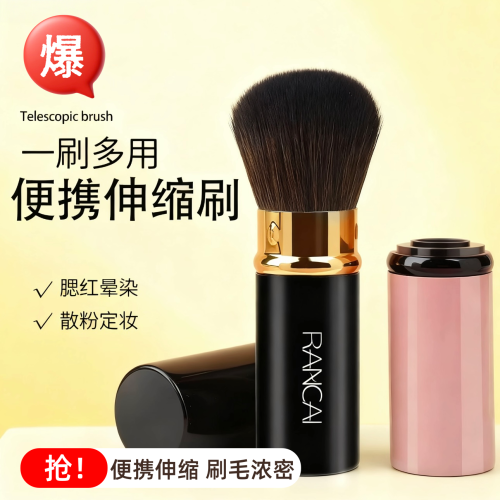 網紅腮紅刷伸縮化妝刷子可攜式散粉定妝粉胭脂掃一體粉刷毛帶蓋彩妝