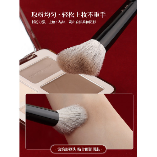 魅女郎硃釉N16波浪形修容刷小號面部輪廓刷動物毛側臉隂影化妝刷
