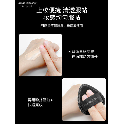 魅卡秀粉撲粉底液專用不易吃粉海綿乾濕兩用氣墊化妝新手底妝工具 魅卡秀粉撲粉底液專用不易吃粉海綿乾濕兩用氣墊化妝新手底妝工具