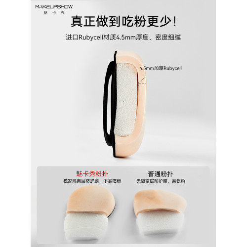 魅卡秀粉撲粉底液專用不易吃粉海綿乾濕兩用氣墊化妝新手底妝工具 魅卡秀粉撲粉底液專用不易吃粉海綿乾濕兩用氣墊化妝新手底妝工具
