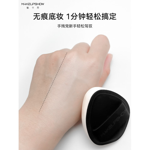 魅卡秀粉撲粉底液專用不易吃粉海綿乾濕兩用氣墊化妝新手底妝工具 魅卡秀粉撲粉底液專用不易吃粉海綿乾濕兩用氣墊化妝新手底妝工具