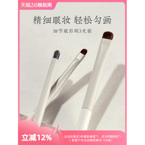 朗顔Y39Y33細節眼線刷扁頭眼影臥蠶刷眼尾眼瞼下至刷眼部化妝刷
