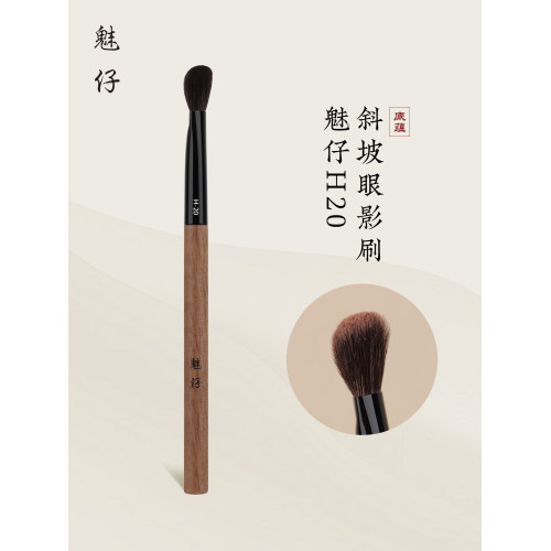 魅仔H20斜坡眼影刷軟毛暈染鋪色刷坡面貼合眼窩滄州眼部化妝刷子 魅仔H20斜坡眼影刷軟毛暈染鋪色刷坡面貼合眼窩滄州眼部化妝刷子