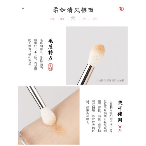 琴製V系列V309火苗形高光刷眼影刷鼻影刷暈染刷滄州純手工化妝刷 琴製V系列V309火苗形高光刷眼影刷鼻影刷暈染刷滄州純手工化妝刷