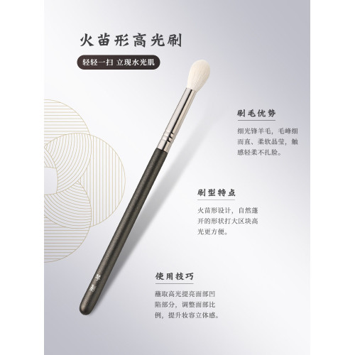 琴製V系列V309火苗形高光刷眼影刷鼻影刷暈染刷滄州純手工化妝刷 琴製V系列V309火苗形高光刷眼影刷鼻影刷暈染刷滄州純手工化妝刷