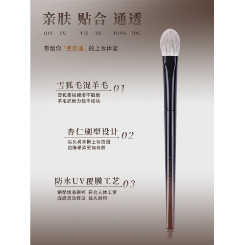 簡左如然Z29雪狐毛腮紅刷小號精準侷部高光刷定妝動物羊毛化妝刷 簡左如然Z29雪狐毛腮紅刷小號精準侷部高光刷定妝動物羊毛化妝刷