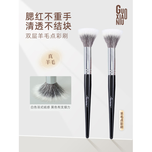 郭小妞圓頭羊毛點彩刷細光峰高光腮紅刷子一支裝平頭刷子化妝工具