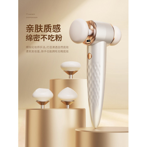 電動粉撲儀可攜式上妝神器美妝蛋服帖海綿乾濕兩用超軟不易卡粉遮瑕