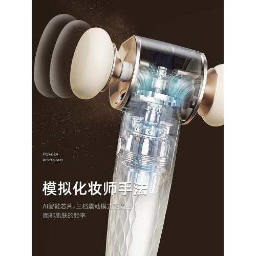 電動粉撲儀可攜式上妝神器美妝蛋服帖海綿乾濕兩用超軟不易卡粉遮瑕