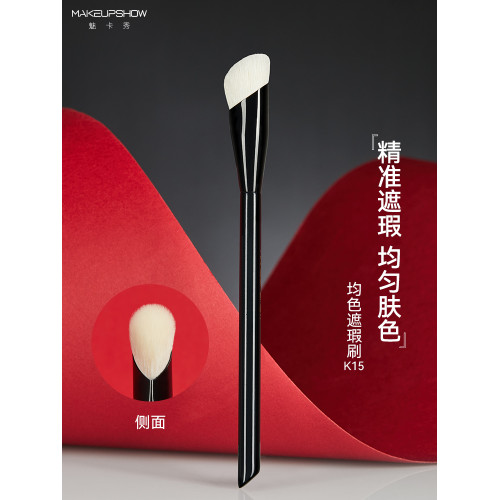 魅卡秀K15遮瑕刷圓頭指腹刷淚溝法令紋提亮刷羊毛遮暇刷化妝刷 魅卡秀K15遮瑕刷圓頭指腹刷淚溝法令紋提亮刷羊毛遮暇刷化妝刷