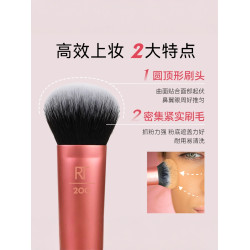 RT粉底刷200臉部柔軟刷毛無痕修容刷化妝刷底妝刷【官方旗艦店】