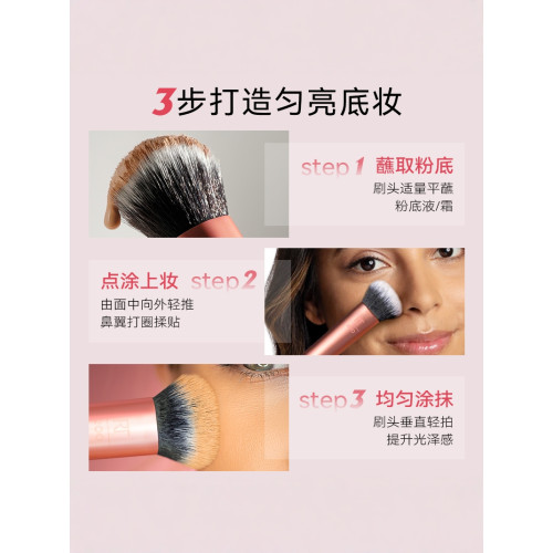 RT粉底刷200臉部柔軟刷毛無痕修容刷化妝刷底妝刷【官方旗艦店】