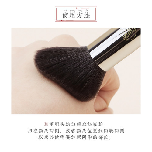 魅女郎紅顔113修容刷側臉斜角坡面側影刷面部隂影刷一支裝化妝刷