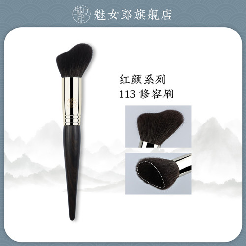 魅女郎紅顔113修容刷側臉斜角坡面側影刷面部隂影刷一支裝化妝刷