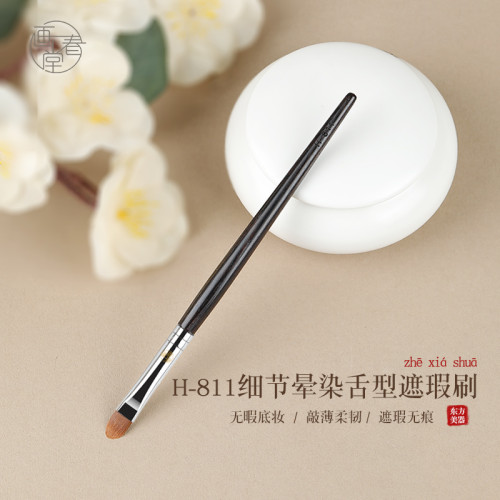 畫春堂化妝刷H811扁頭淚溝遮瑕刷舌型黑眼圈提亮刷細節刷子舌形刷