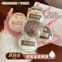 毛吉吉動物系列飛行員版空氣棉花糖短絨可攜式粉底迷你粉撲乾濕兩用