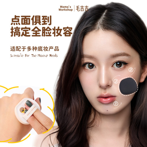 毛吉吉動物系列飛行員版空氣棉花糖短絨可攜式粉底迷你粉撲乾濕兩用