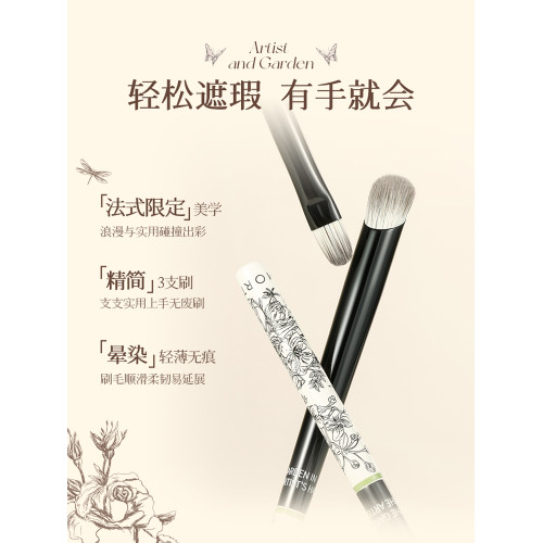 爾木萄花園系列遮瑕刷套裝黑眼圈淚溝刷扁頭舌型痘印專用化妝刷 爾木萄花園系列遮瑕刷套裝黑眼圈淚溝刷扁頭舌型痘印專用化妝刷