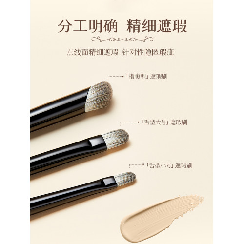 爾木萄花園系列遮瑕刷套裝黑眼圈淚溝刷扁頭舌型痘印專用化妝刷 爾木萄花園系列遮瑕刷套裝黑眼圈淚溝刷扁頭舌型痘印專用化妝刷