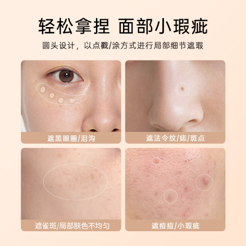 【順手買】爾木萄圓頭遮瑕刷黑眼圈淚溝新手專用化妝刷