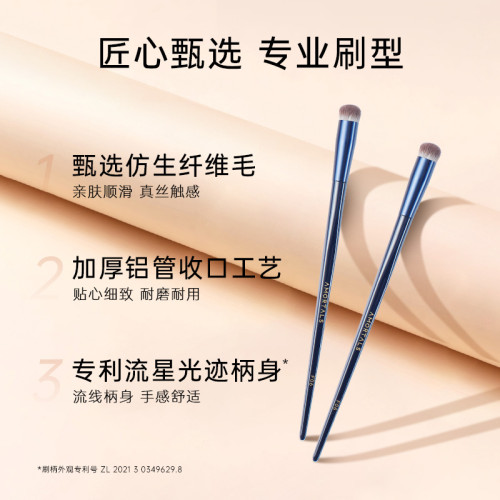 【順手買】爾木萄圓頭遮瑕刷黑眼圈淚溝新手專用化妝刷