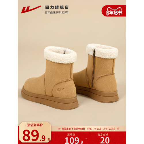 廻力雪地靴女款206新款冬季加絨加厚短靴子女外穿厚底保暖棉鞋女
